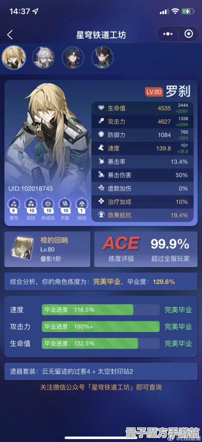 《崩坏：星穹铁道》交易行盈利技巧-今日热修V1.2-适用于Steam Deck的策略战棋-声望快速提升指南