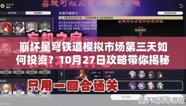 《崩坏：星穹铁道》交易行赚钱-今日热修V1.2-Steam Deck-策略战棋-声望速刷攻略