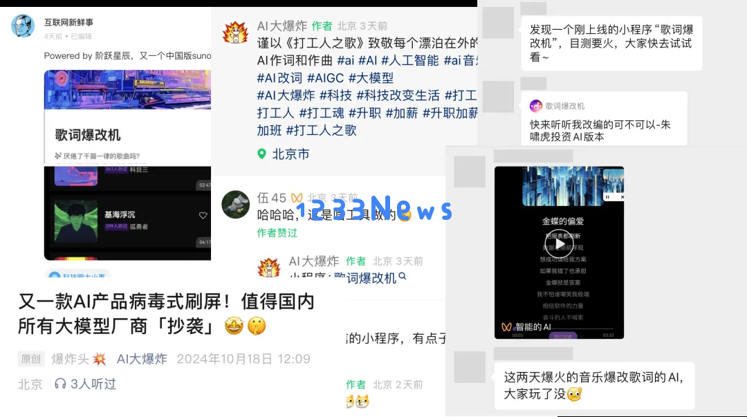 当代年轻人，用 AI 发神经