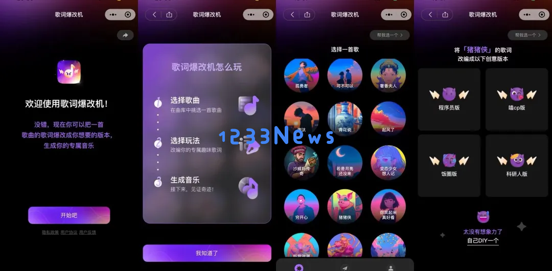 当代年轻人，用 AI 发神经