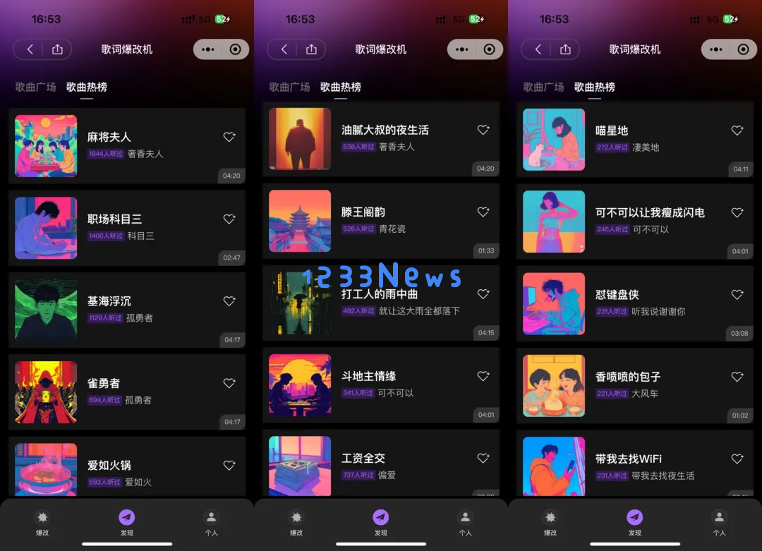 当代年轻人，用 AI 发神经