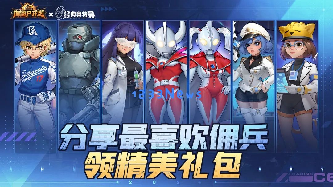 向僵尸开炮奥特之母佣兵有用吗：神奇战斗力是否令人惊艳？还是虚幻的噱头？