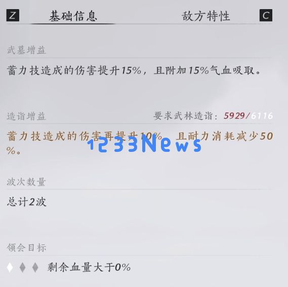 燕云十六声太平武墓根基试炼第一二层攻略：挑战极限，勇夺胜利的秘籍