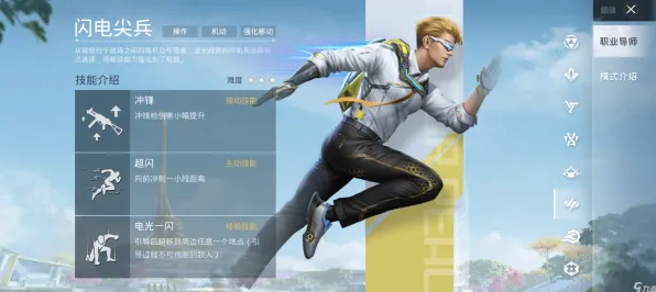 《和平精英》职业进阶-2025春季最新优化-Xbox Series X-放置挂机-天赋加点方案