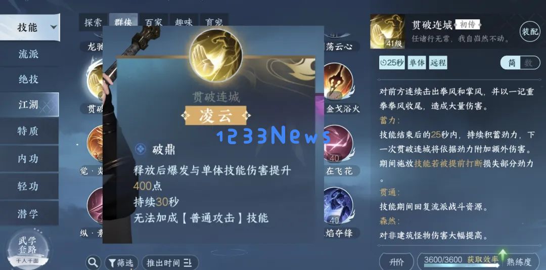 逆水寒手游剑霄飞流贯破连城值得抽吗：让你欲罢不能的绝世宝物