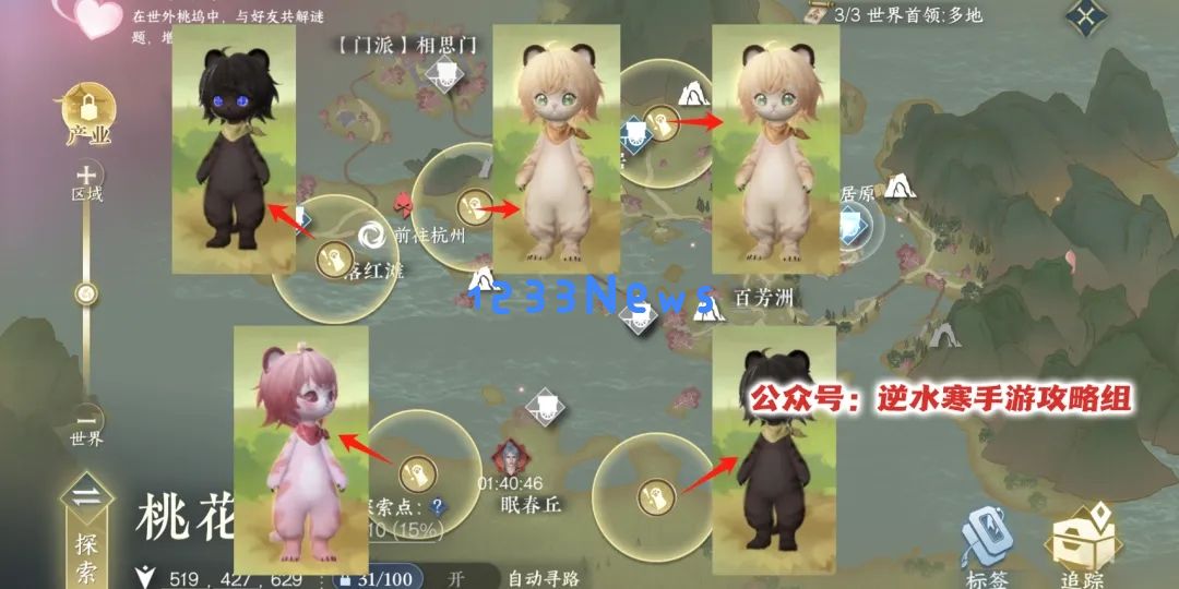 逆水寒手游首领虎宝怎么抓：打破传统，猛赚奖励的新姿势！