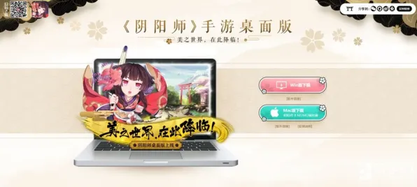 《阴阳师》跨平台存档-今日热修V1.2-网页端-脑机接口2.0（本内容仅限技术研究）