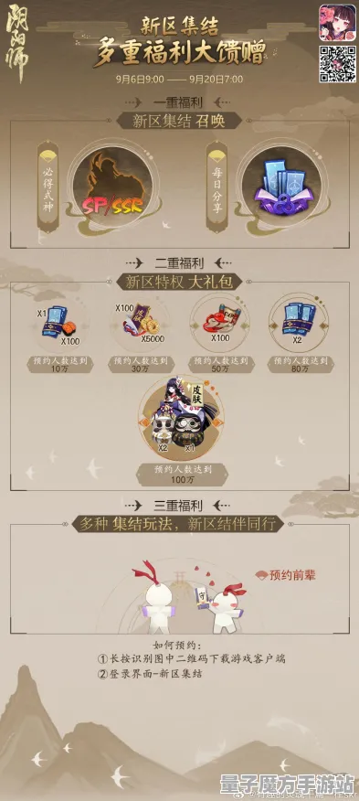 《阴阳师》跨平台存档-今日热修V1.2-网页端-脑机接口2.0（本内容仅限技术研究）