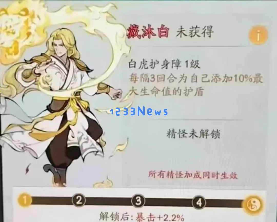 寻道大千戴沐白精怪​怎么样：绝对不容错过的奇妙体验！