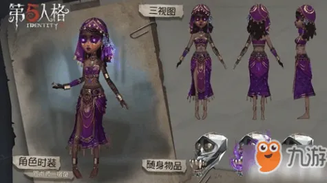 《第五人格》阵容搭配-今日热修V1.2-PlayStation 5-解谜逃脱