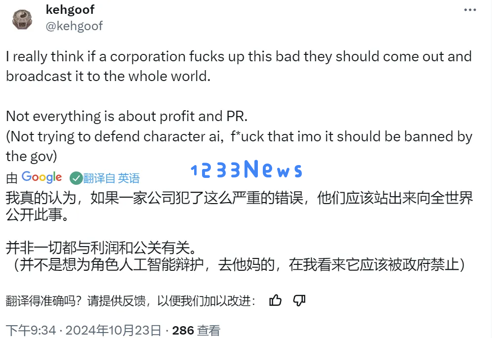 敲响警钟！首例大模型卷进青少年自杀案？明星AI创业公司面临诉讼