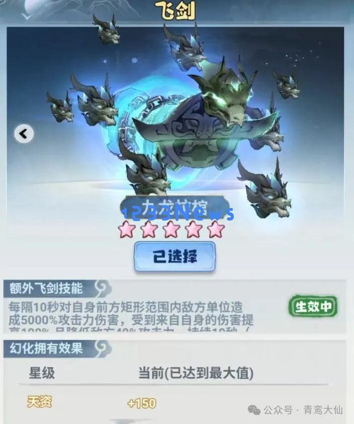 主宰世界九龙拉棺遮天联动飞剑强度测评攻略 ：打造梦幻武器的新视角！