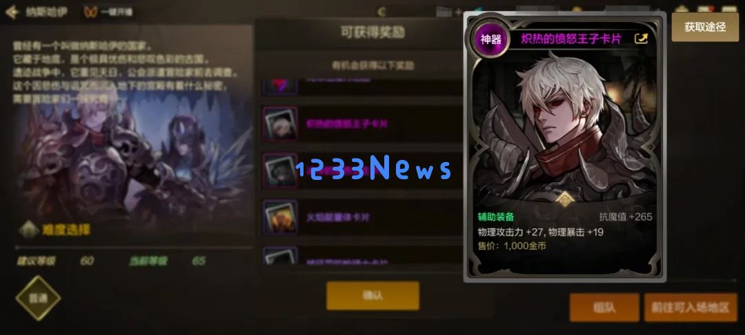 DNF手游纳斯哈伊周常副本攻略详解：助你轻松通关的终极秘笈！