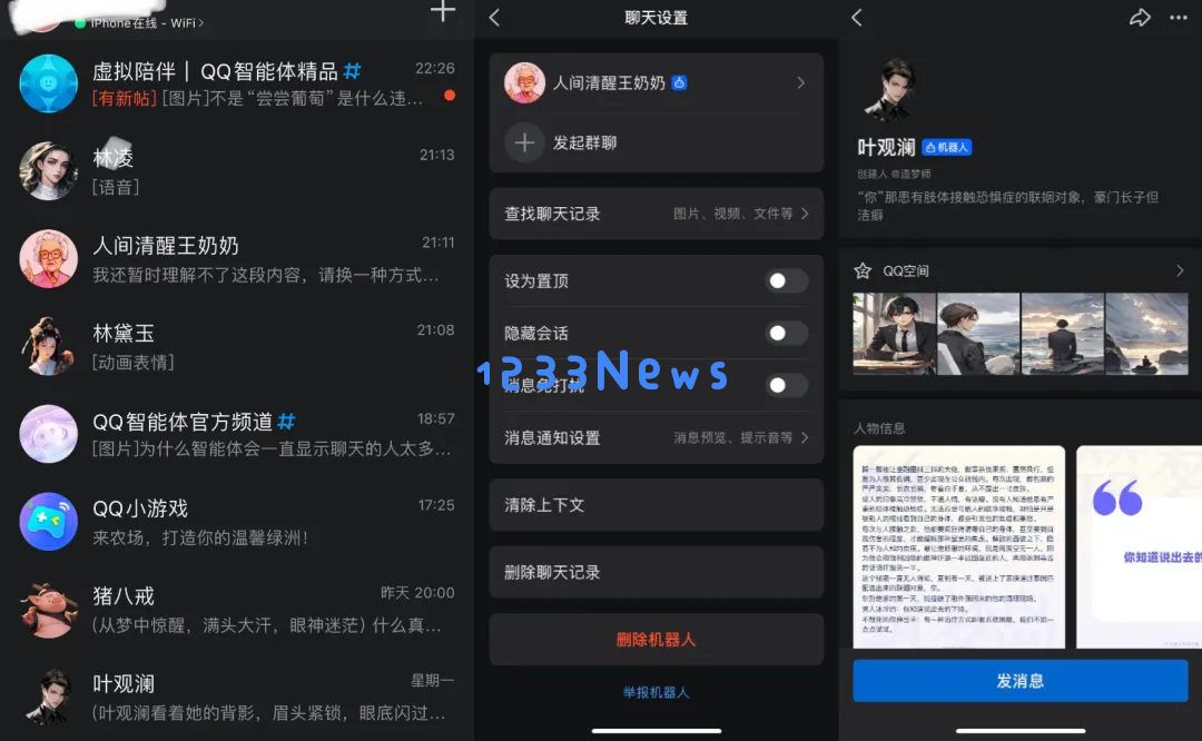 25岁“高龄”的QQ，能靠AI再火？