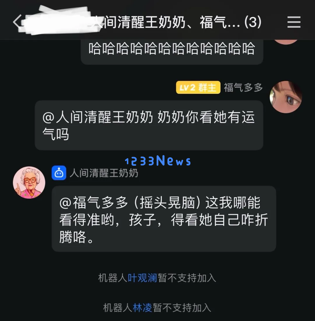 25岁“高龄”的QQ，能靠AI再火？