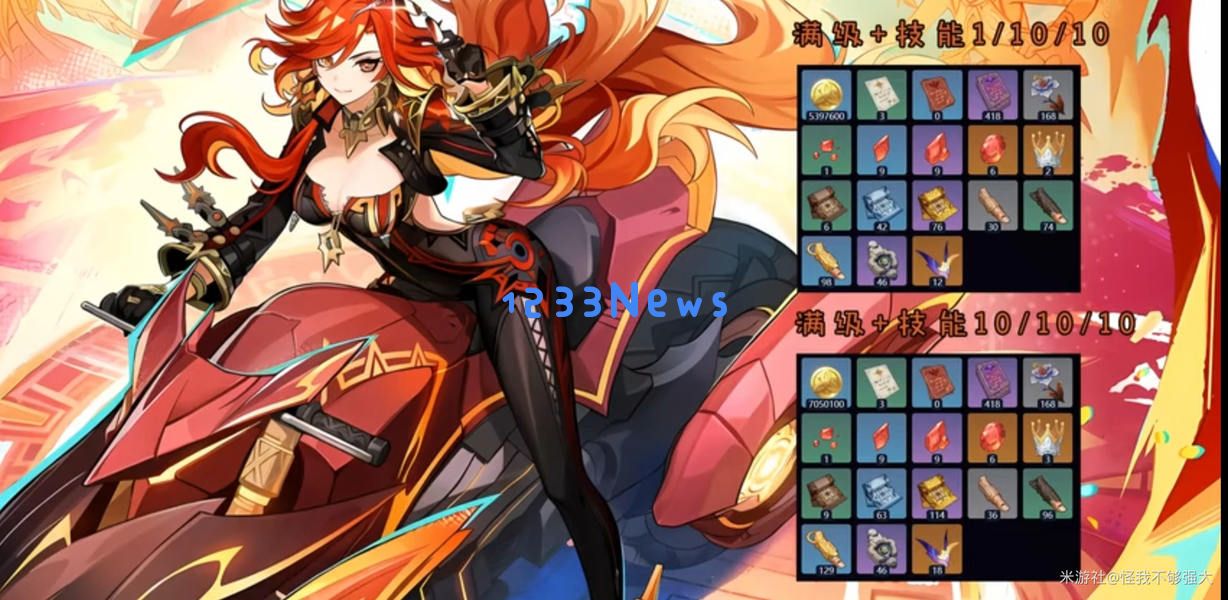 原神5.3火神/奶奶/蓝砚养成材料需求一览：你准备好了吗？快来一起探索！