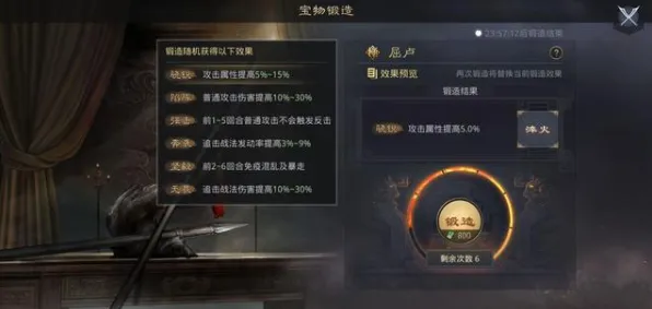 《率土之滨》宝石镶嵌-实时更新-每日热修-谷歌Stadia-动作冒险-BOSS战教学