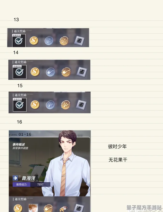 《未定事件簿》钓鱼位置-实时更新-每日优化-鸿蒙系统-战略棋盘-装备合成详细指南