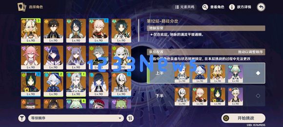 原神5.2深渊满星配队推荐攻略：如何轻松获取满星通关？搭配推荐全解锁
