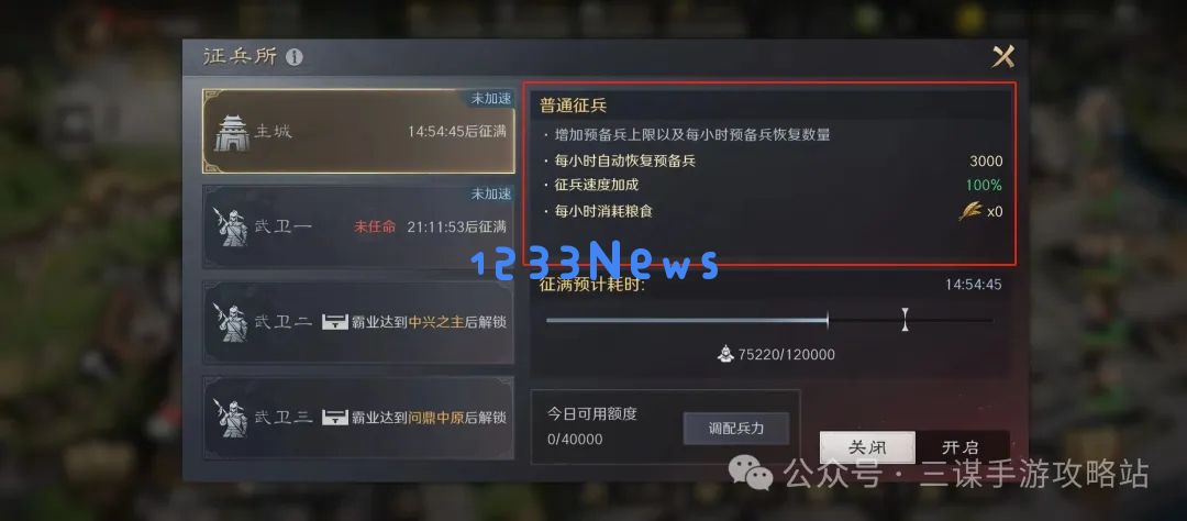 三国谋定天下武卫队玩法攻略详解：畅玩不留遗憾，快速掌握装备与策略