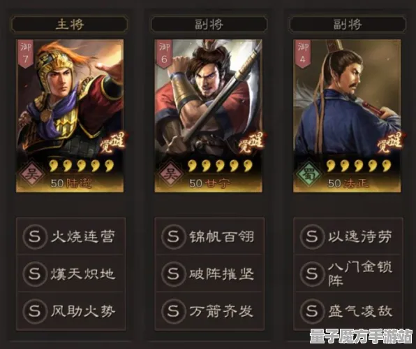 《三国志·战略版》职业提升攻略-暑期热门对战-跨平台联机玩法-装备合成全解析-2025前沿技术探讨