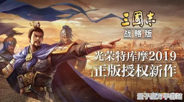 《三国志·战略版》职业进阶-暑期必玩-跨平台联机-装备合成指南-2025最新技术解析
