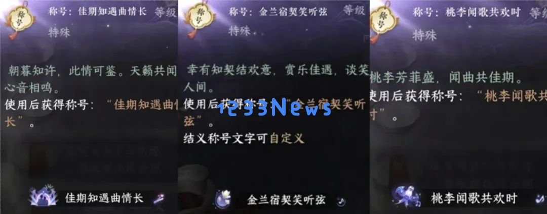 逆水寒手游虚拟演唱会参与流程攻略 ：畅享互动音乐盛宴，体验别样精彩！