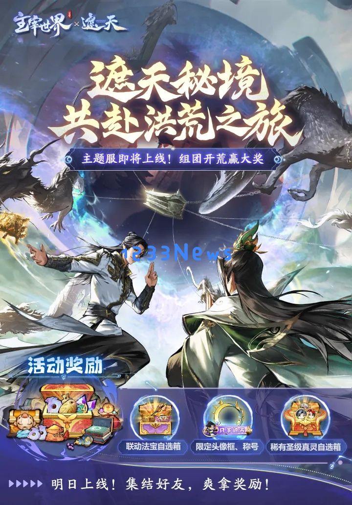 主宰世界遮天主题服是什么 ：引领时尚潮流的游戏服饰？快来探索其中奥秘