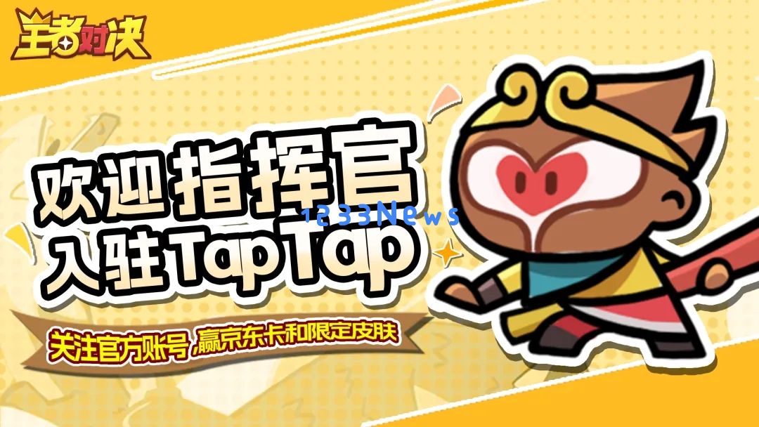 王者对决APP版开服福利活动一览：不容错过的丰厚奖励，快来参与吧！