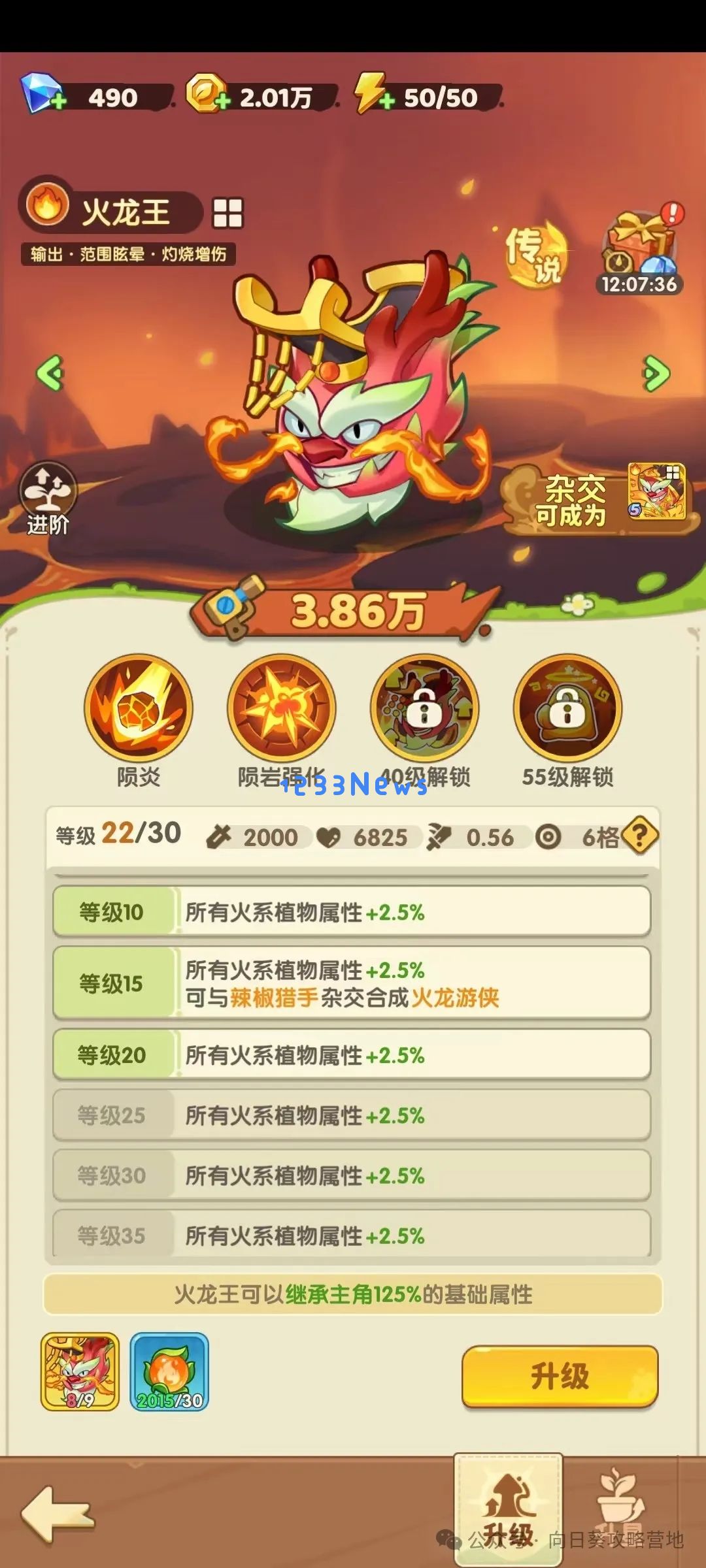 保卫向日葵传说植物强度排行攻略：了解各植物的独特魅力与战斗力