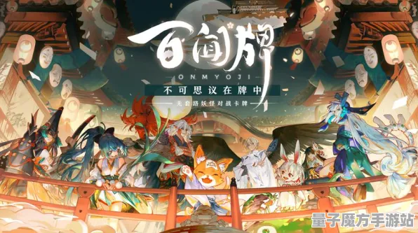 《阴阳师：百闻牌》BOSS战技巧-2025春季最新优化-网页端-卡牌对战-隐藏任务解析
