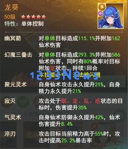 仙剑奇侠传之新的开始小蛮幻境试炼第三期阵容推荐：绝对燃爆的角色搭配！玩转全新冒险！