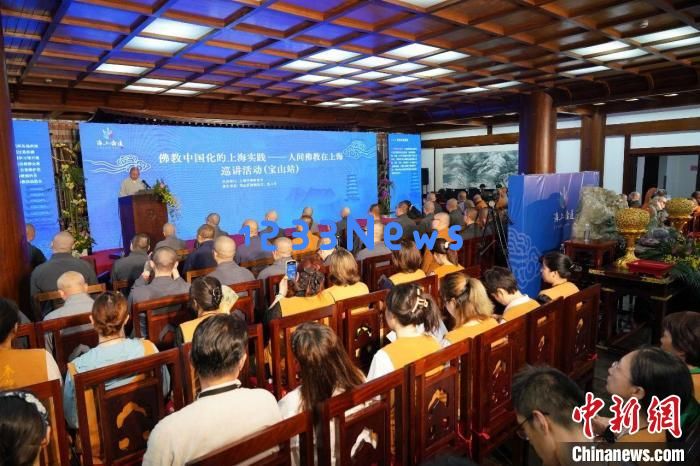 上海佛协启动“人间佛教思想孕育地研究”工作：开启传统与现代对话的新篇章