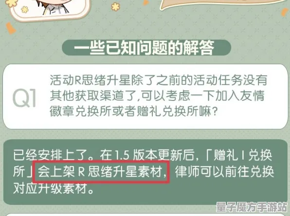《未定事件簿》房屋建造全新设计蓝图-2025春季优化升级-阿里生态系统特别版-卡牌竞技对决