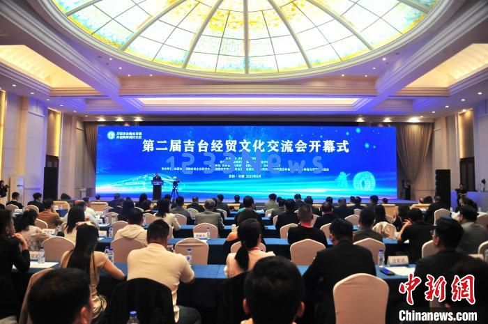 第二届吉台经贸文化交流会开幕 台商看好投资吉林：新机遇带来的无限可能