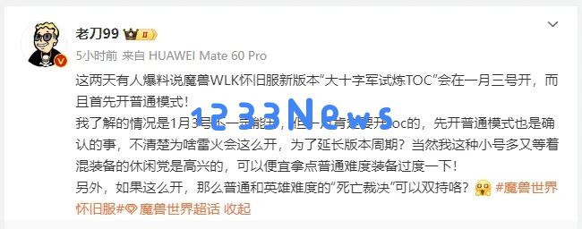 魔兽世界怀旧服toc开放时间​魔改方向一览：重拾经典，畅游艾泽拉斯的无限可能