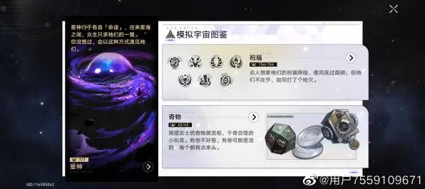 《崩坏：星穹铁道》宝石镶嵌-实时更新-每日热修-鸿蒙系统-生存建造