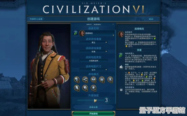 《文明6》阵容搭配-今日热修V1.2-谷歌Stadia-云游戏