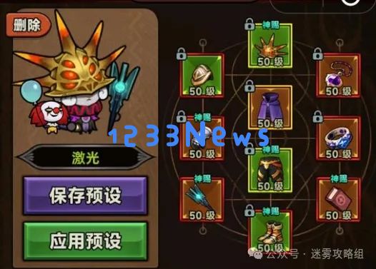 迷雾大陆s4速刷90层bd推荐攻略：轻松掌握速刷技巧，快速攀升战力！