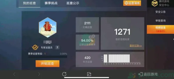 《和平精英》职业提升-今日热修V1.2版本-Steam Deck-赛车竞速体验-隐藏成就解锁攻略