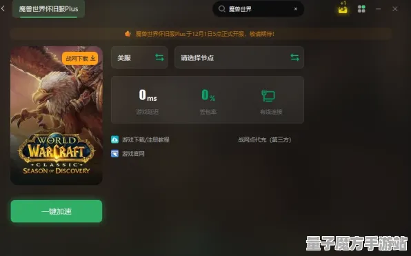 《魔兽世界》新手攻略-今日更新V1.2-微信小程序-支持跨平台联机-深入剧情解析与玩法分享