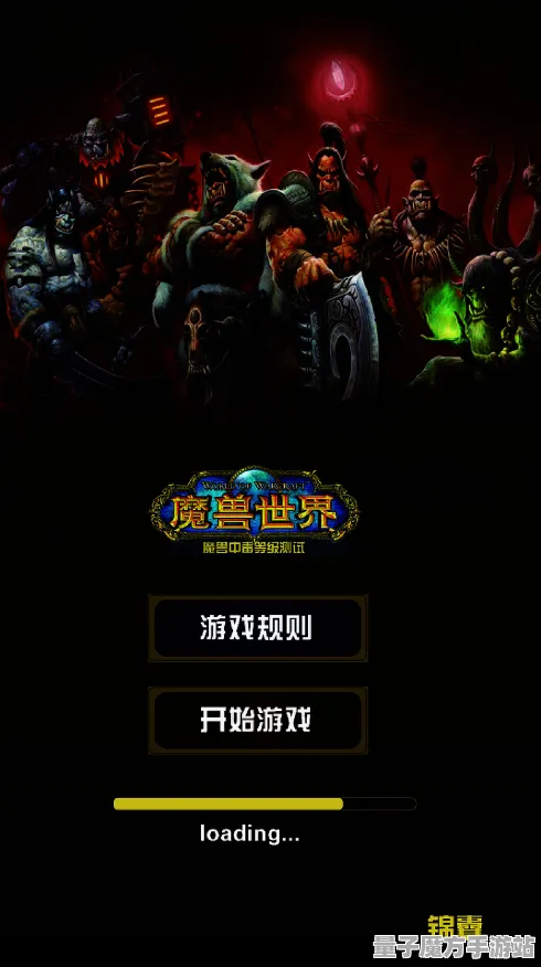 《魔兽世界》新手开荒-今日热修V1.2-微信小程序-跨平台联机-剧情解析