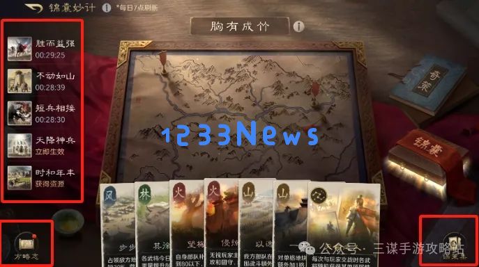 三国谋定天下S5赛季新玩法爆料大全：全新角色技能大揭秘？ 战略布局再升级！