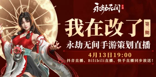 《永劫无间》生活职业-今日热修V1.2-抖音小游戏-文字冒险
