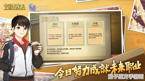《中国式家长》副本速通-2025春季最新优化-任天堂Switch-体感交互