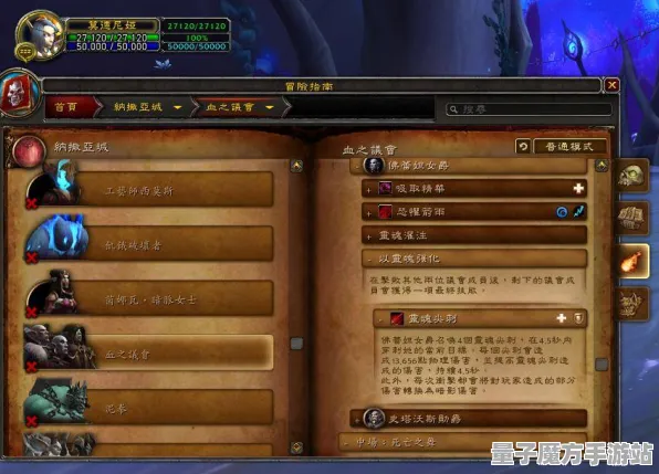 《魔兽世界》阵容搭配-今日热修V1.2-Windows全息版-开放世界RPG-隐藏任务解析