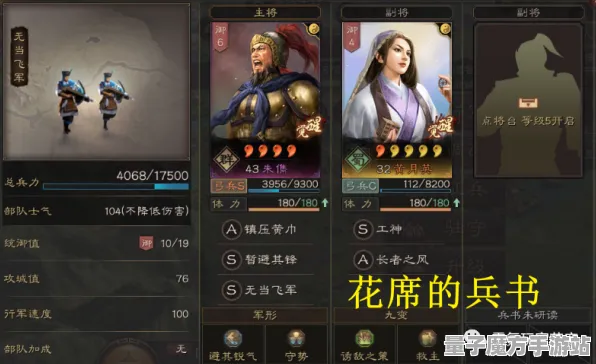 《三国志·战略版》隐藏成就-S2赛季全平台适配-任天堂Switch-脑机接口2.0-PVP对战指南（本内容仅限技术研究）