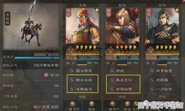 《三国志·战略版》隐藏成就-S2赛季全平台适配-任天堂Switch-脑机接口2.0-PVP对战指南（本内容仅限技术研究）