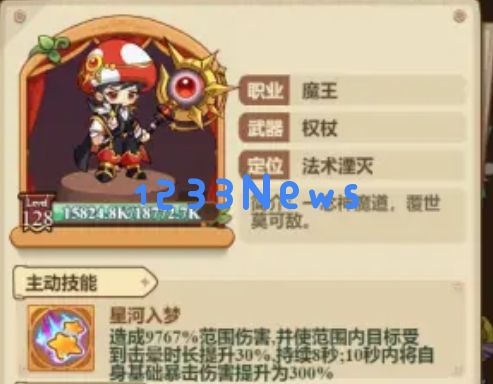 冒险大作战魔王加强后最新技能搭配攻略：让你轻松战胜敌人，畅享游戏乐趣