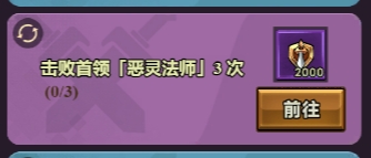 迷雾大陆花灵之梦活动每日任务速刷攻略：轻松掌握高效完成方法！